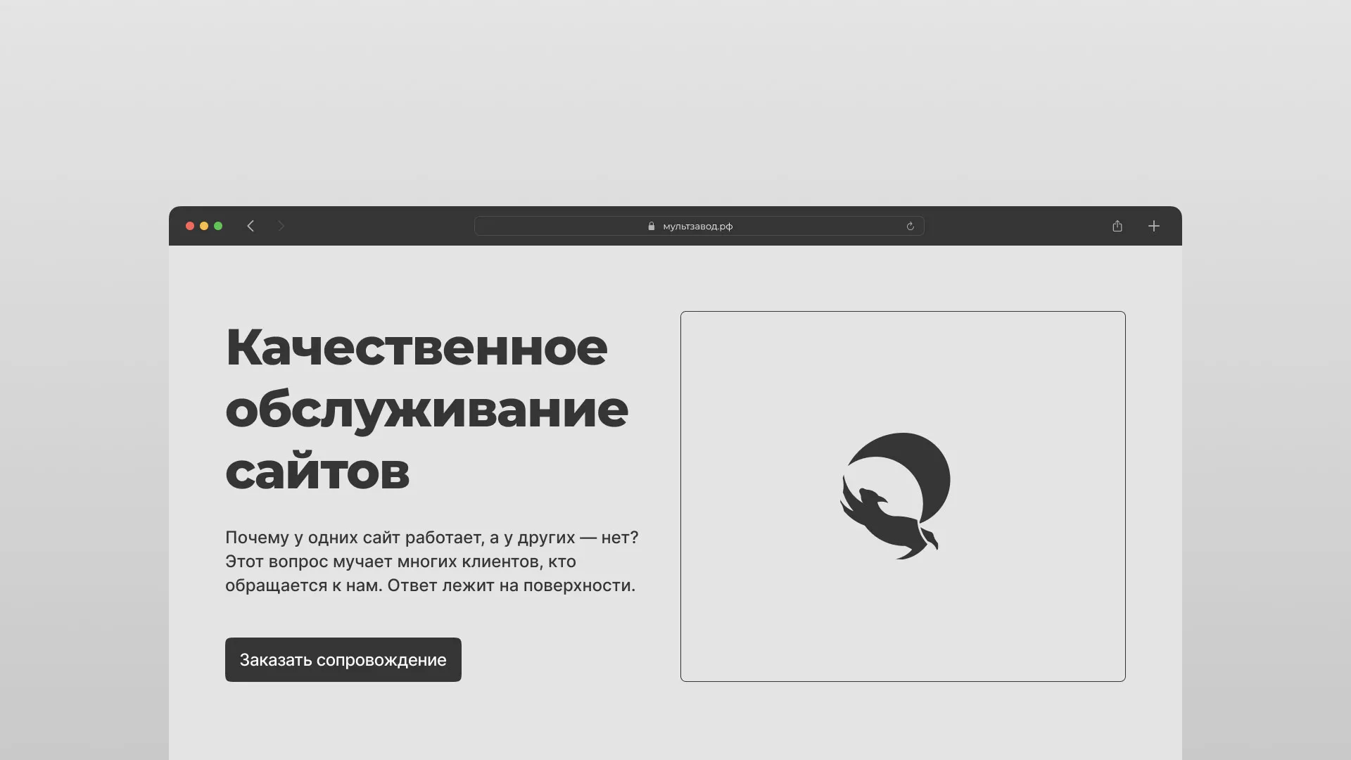 Комплексное сопровождение сайтов в Зеленокумске