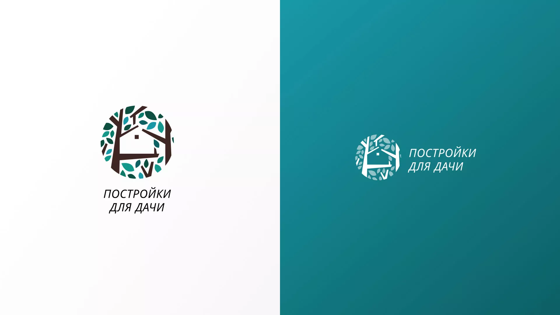 Создание логотипа компании «Постройки для дачи» в Зеленокумске