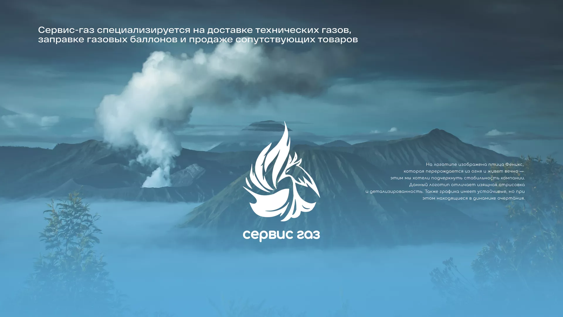Создание сайта компании «Сервис газ» в Зеленокумске