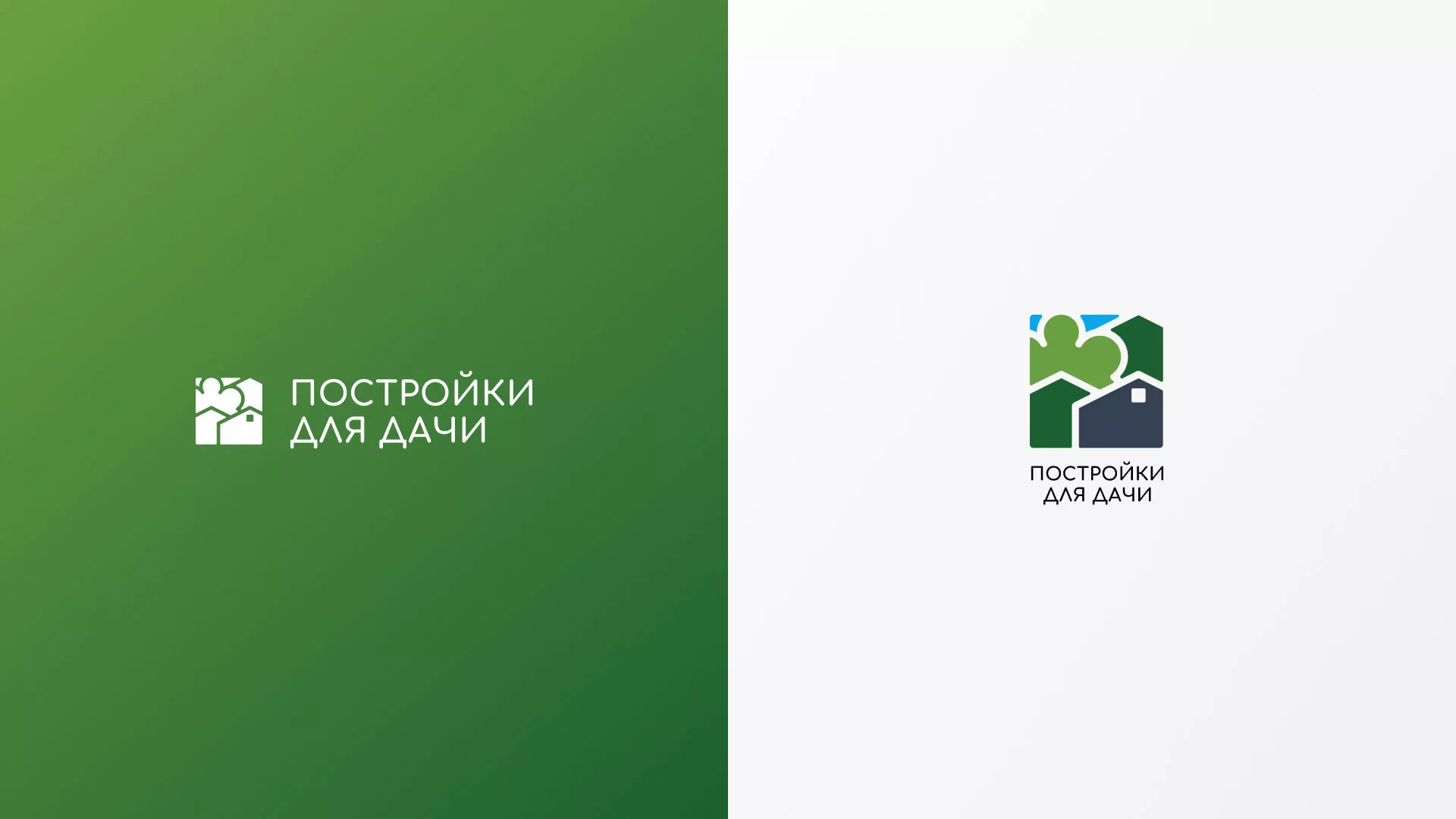Разработка логотипа в Зеленокумске для компании «Постройки для дачи»
