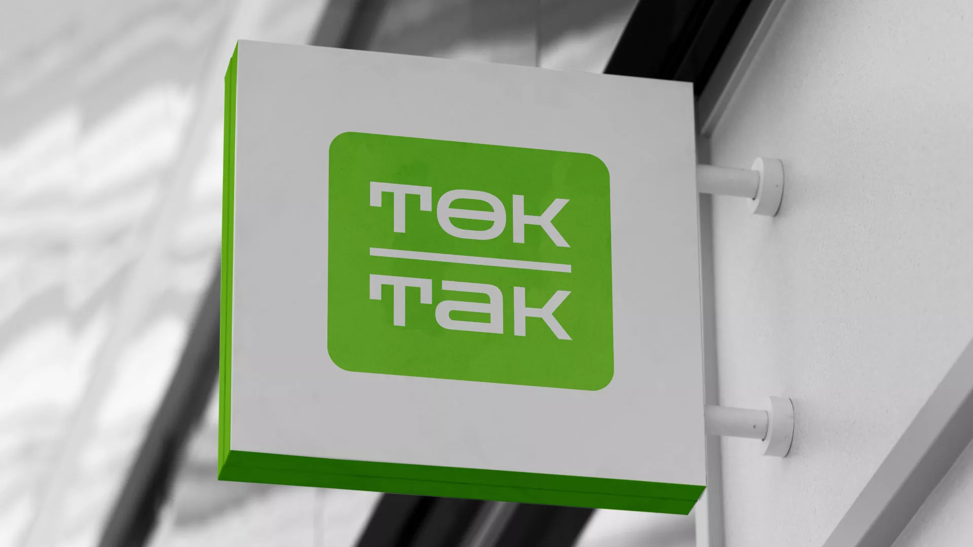 Создание логотипа компании «Ток-Так» в Зеленокумске