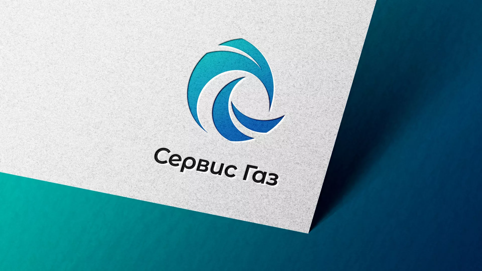 Создание логотипа газовой компании «Сервис Газ» в Зеленокумске