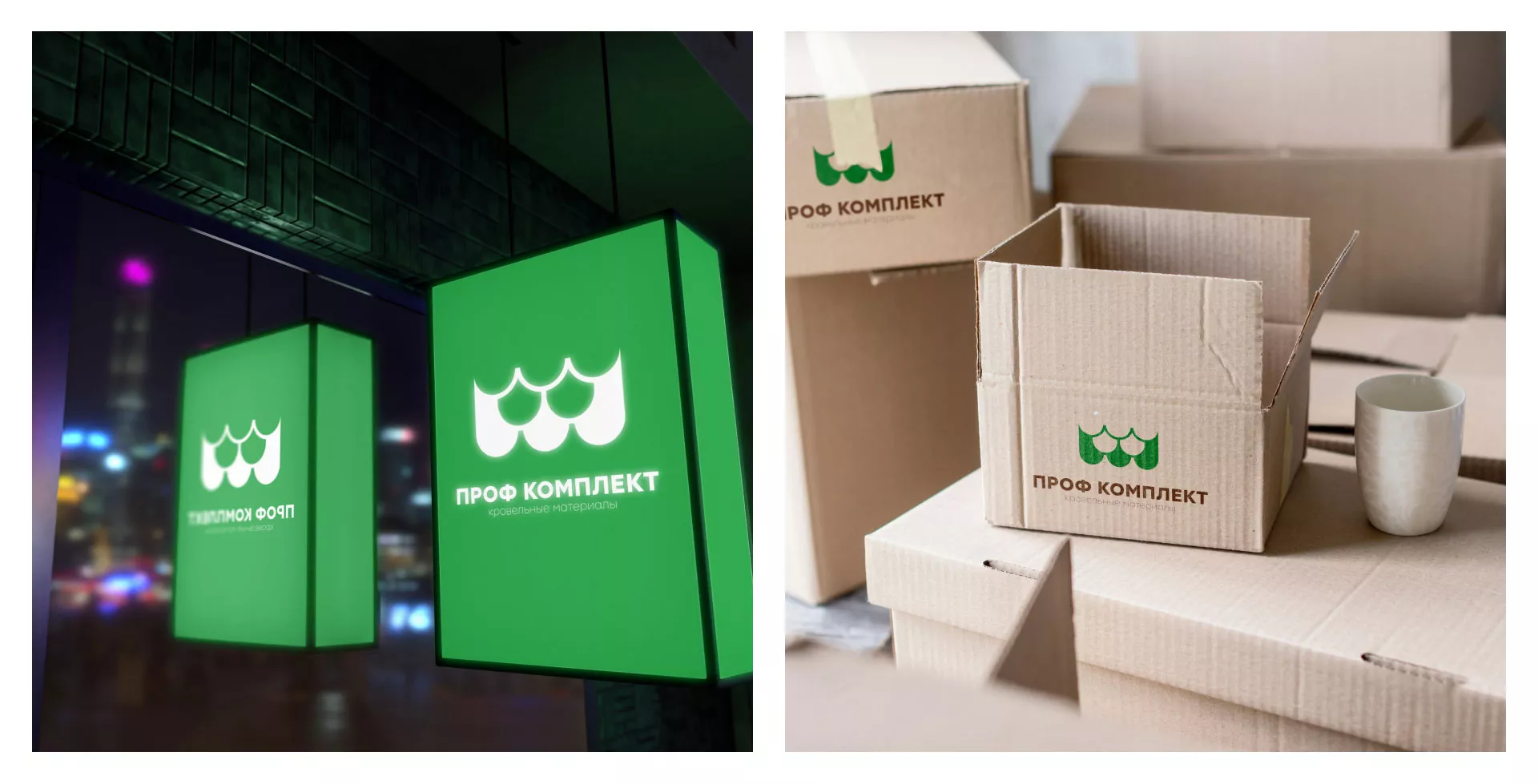 Создание логотипа компании «Проф Комплект» в Зеленокумске