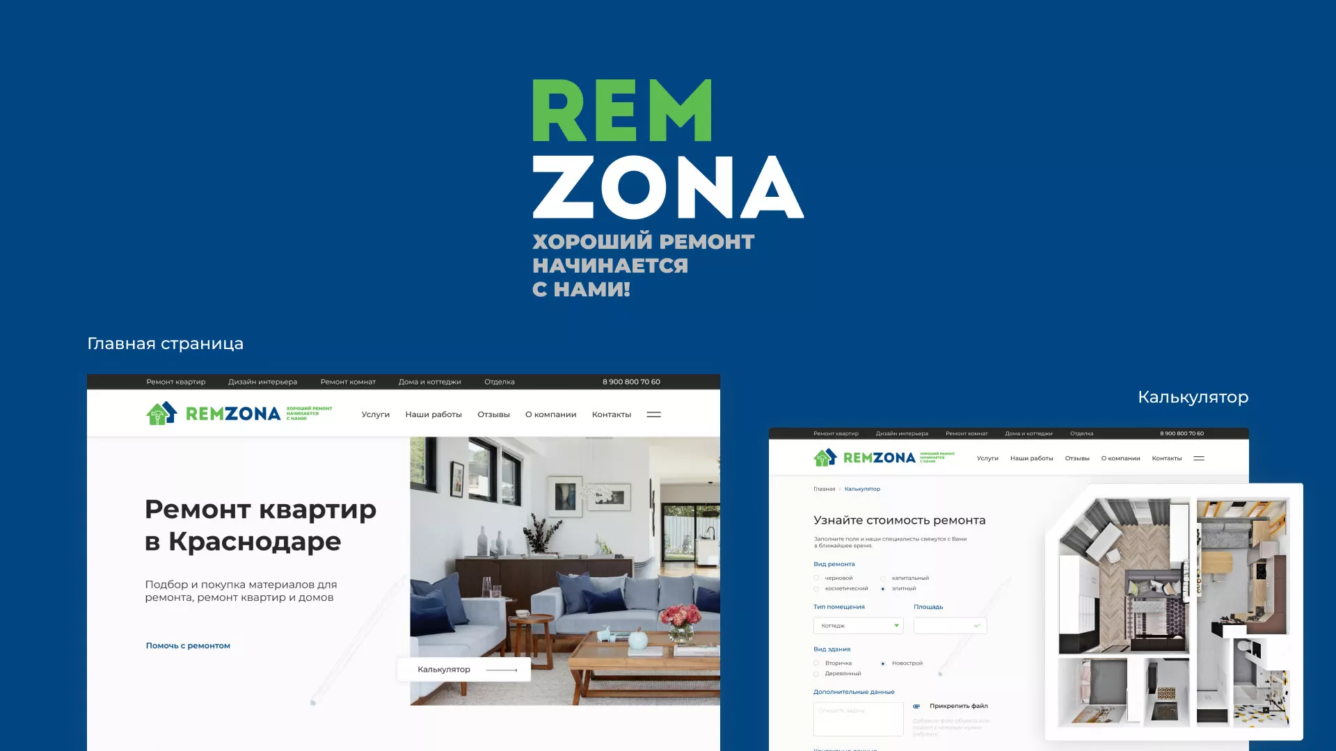 Разработка сайта компании «REMZONA» в Зеленокумске