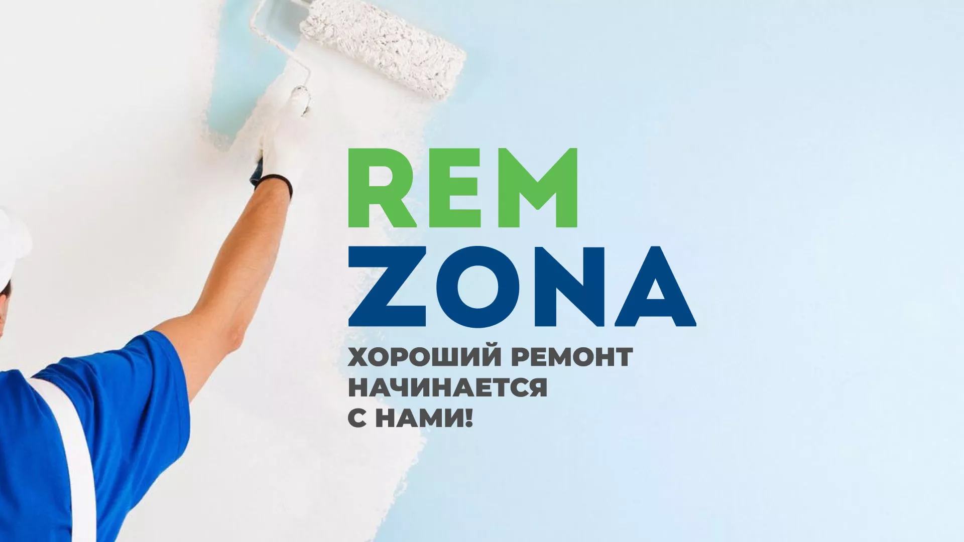Разработка сайта компании «REMZONA» в Зеленокумске