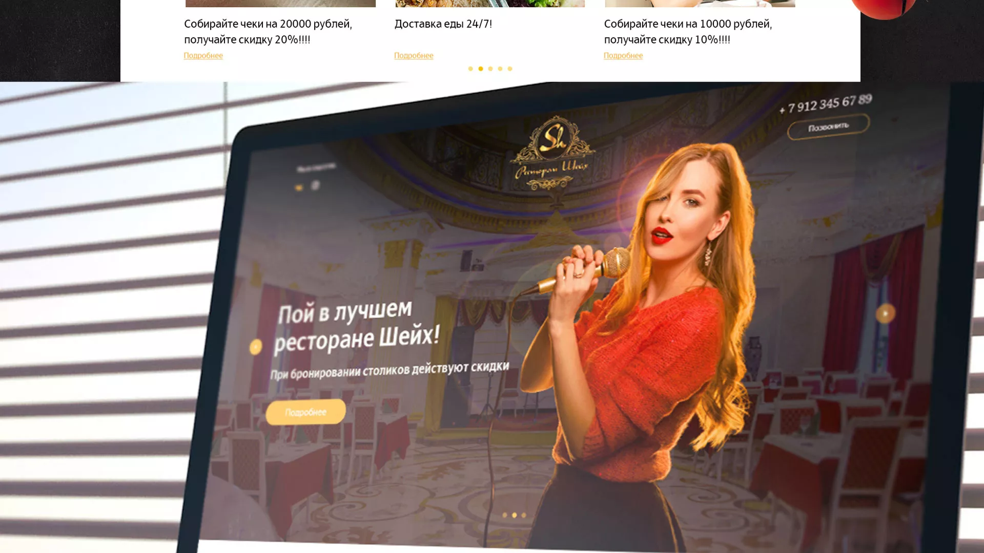 Разработка сайта для ресторана «Шейх» в Зеленокумске