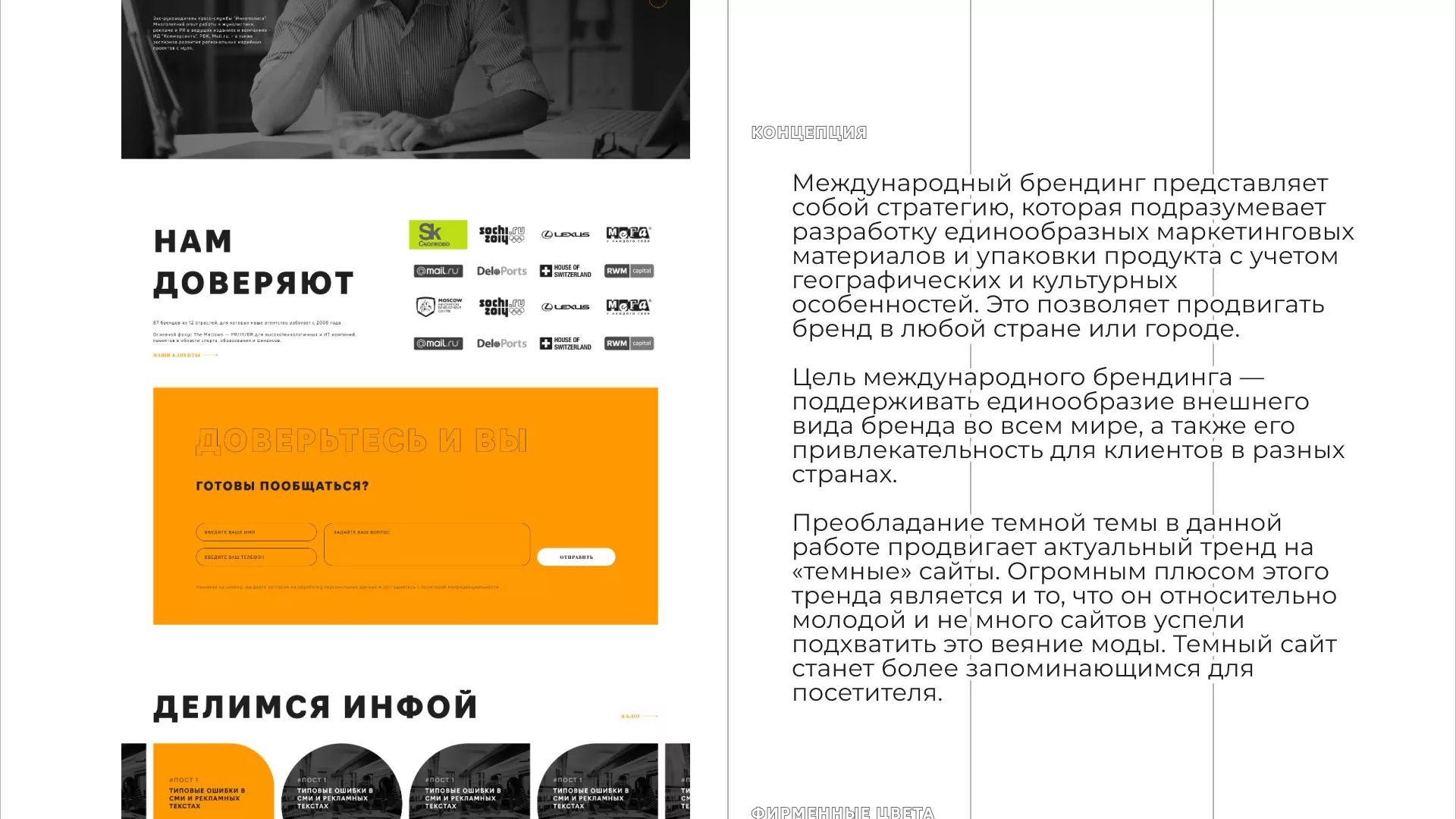 Разработка сайта креативного агентства «The Mellows» в Зеленокумске