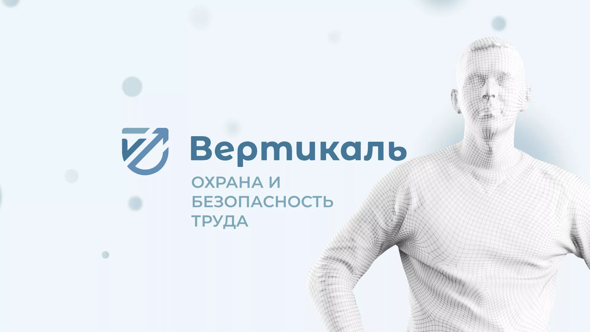 Создание сайта учебного центра «Вертикаль» в Зеленокумске