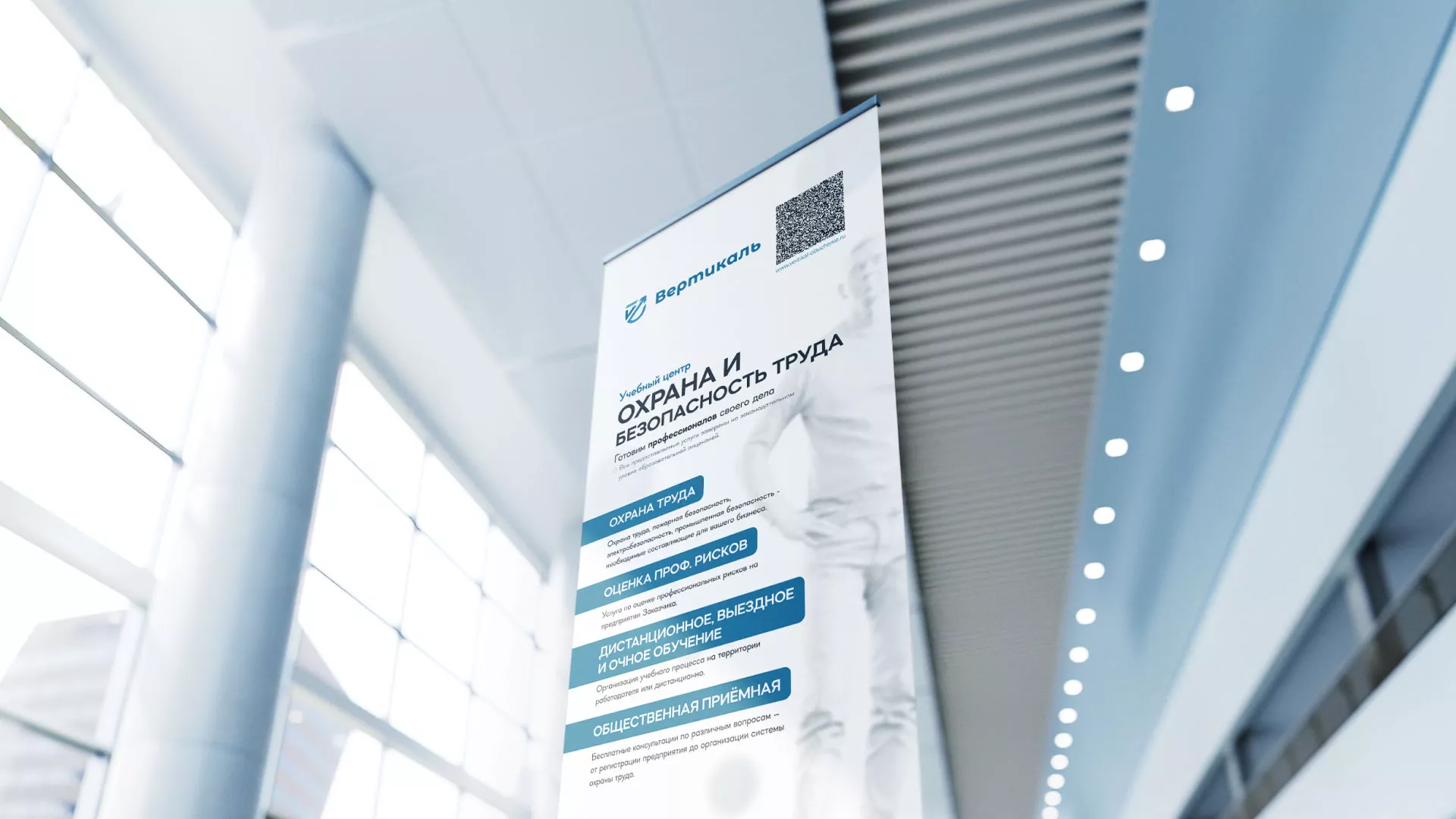 Разработка дизайн-макета ролл-ап стенда для учебного центра «Вертикаль» в Зеленокумске