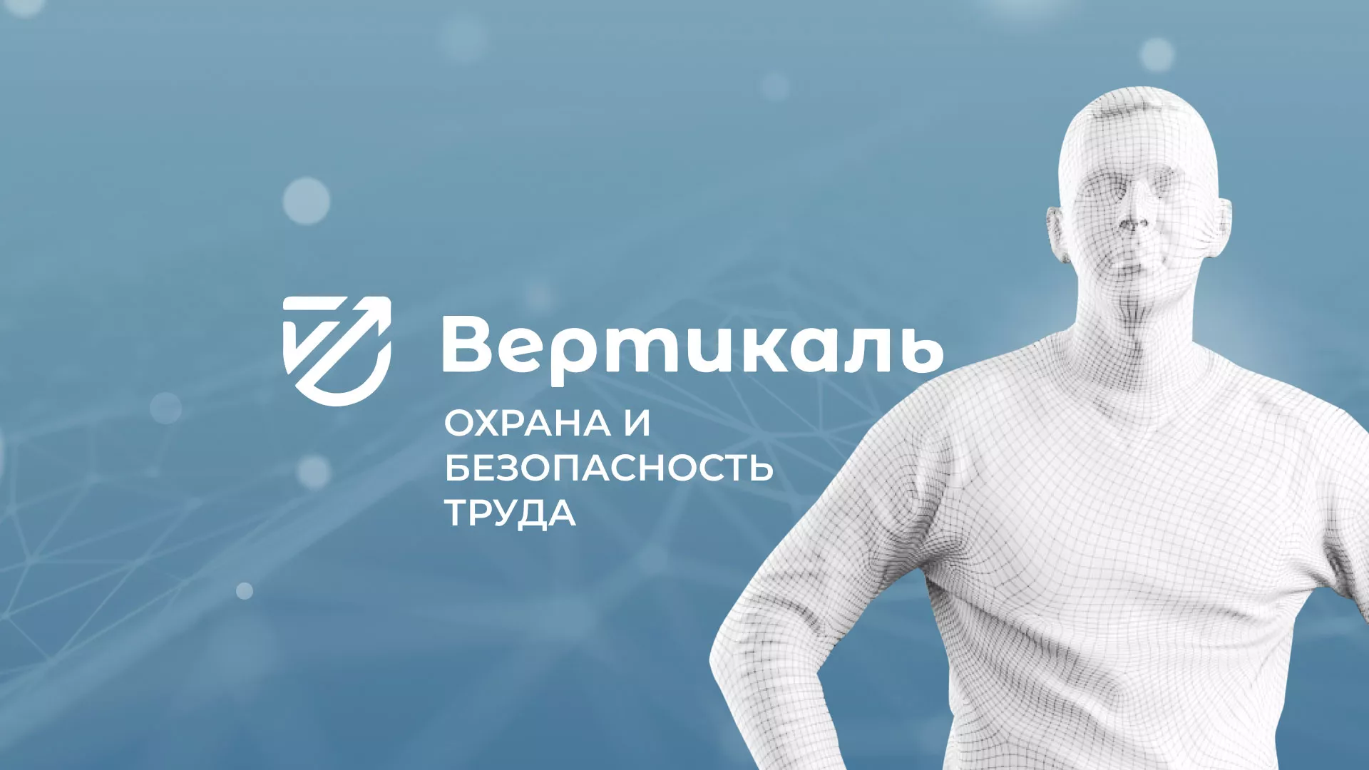 Разработка презентации для учебного центра «Вертикаль» в Зеленокумске