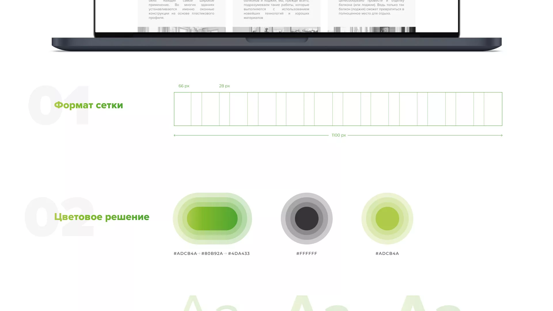 Разработка сайта по продаже пластиковых окон «Стильные окна» в Зеленокумске