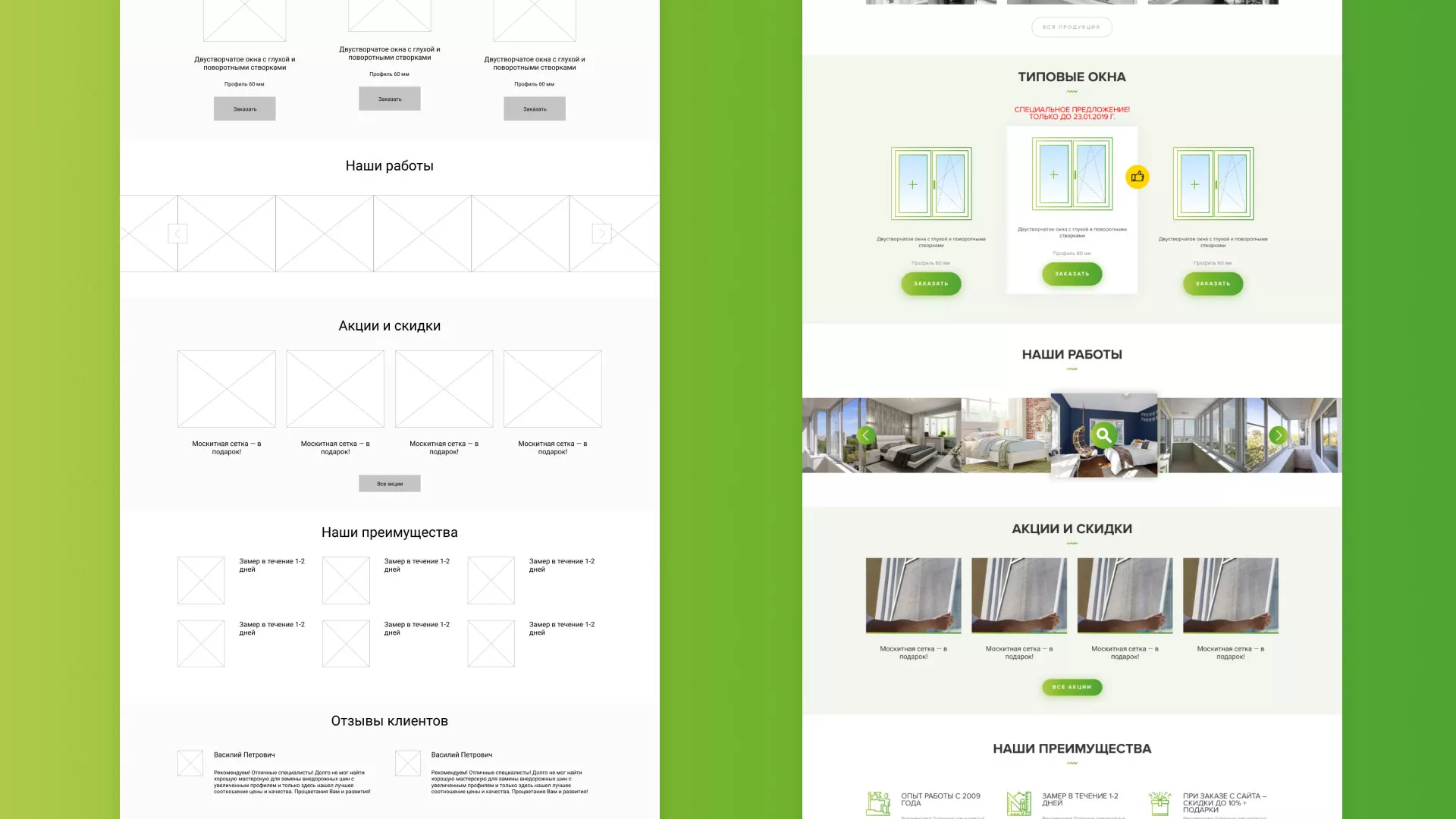 Разработка сайта по продаже пластиковых окон «Стильные окна» в Зеленокумске