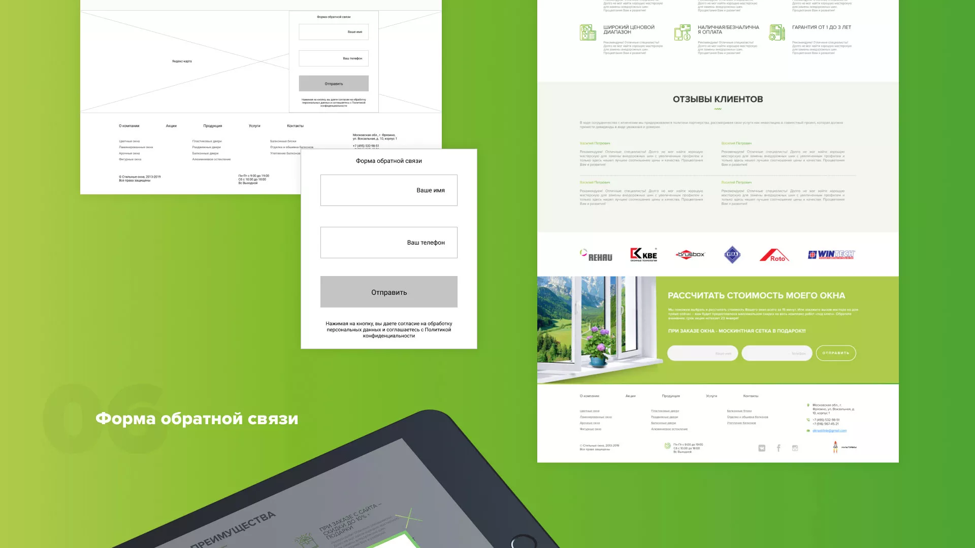 Разработка сайта по продаже пластиковых окон «Стильные окна» в Зеленокумске