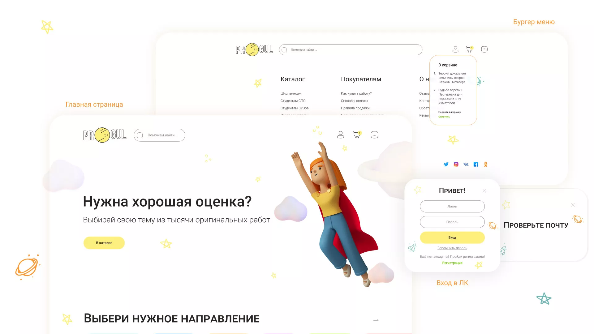 Создание онлайн-сервиса в Зеленокумске по рефератам и курсовым работам