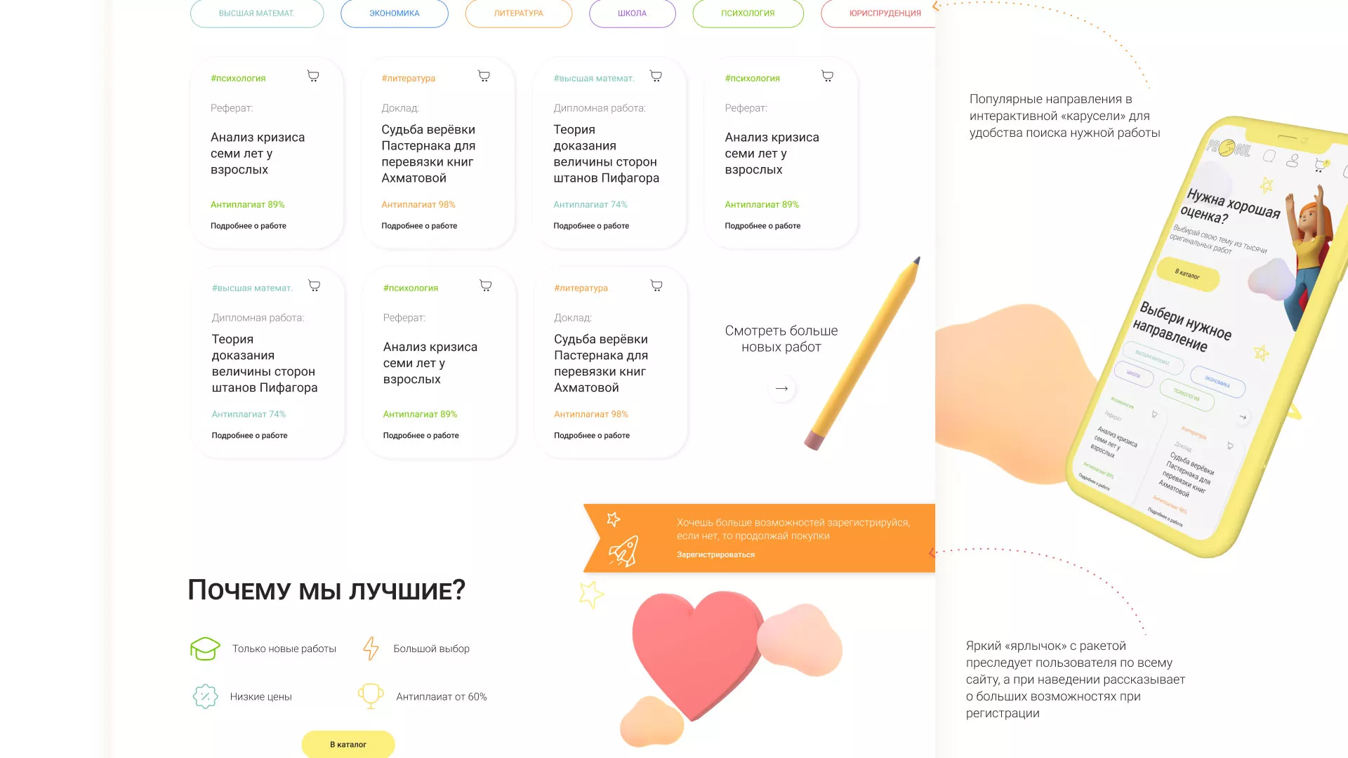 Создание онлайн-сервиса в Зеленокумске по рефератам и курсовым работам