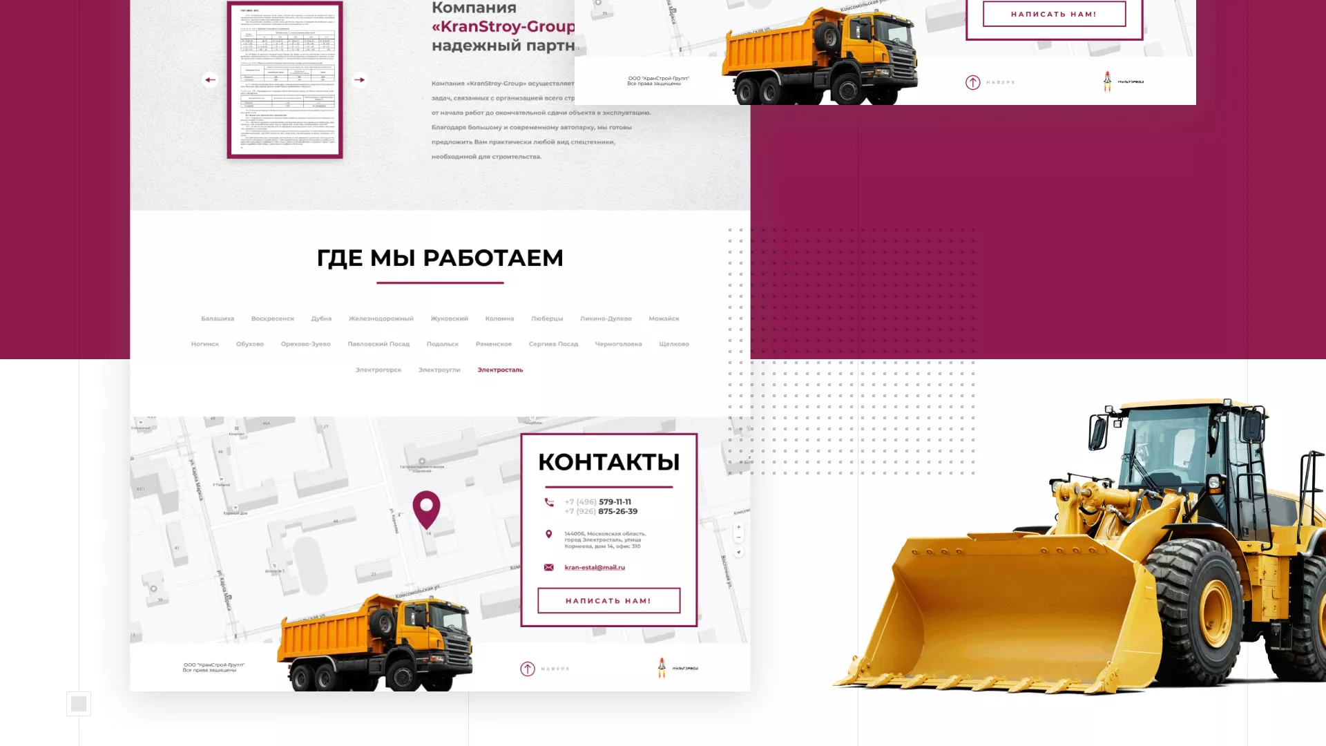 Разработка сайта компании «КранСтрой-Групп» по аренде спецтехники в Зеленокумске