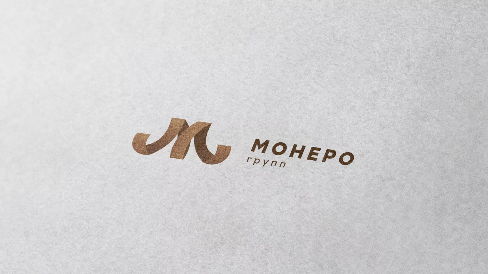Разработка логотипа для компании «Монеро групп» в Зеленокумске