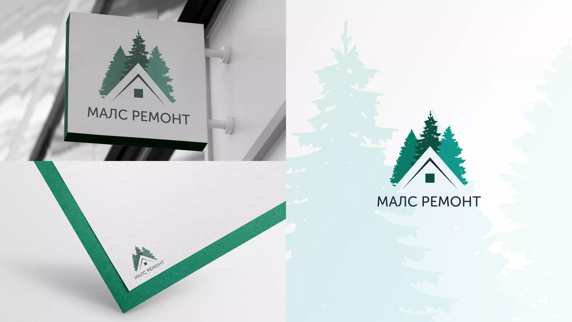 Разработка логотипа для компании «МАЛС РЕМОНТ» в Зеленокумске