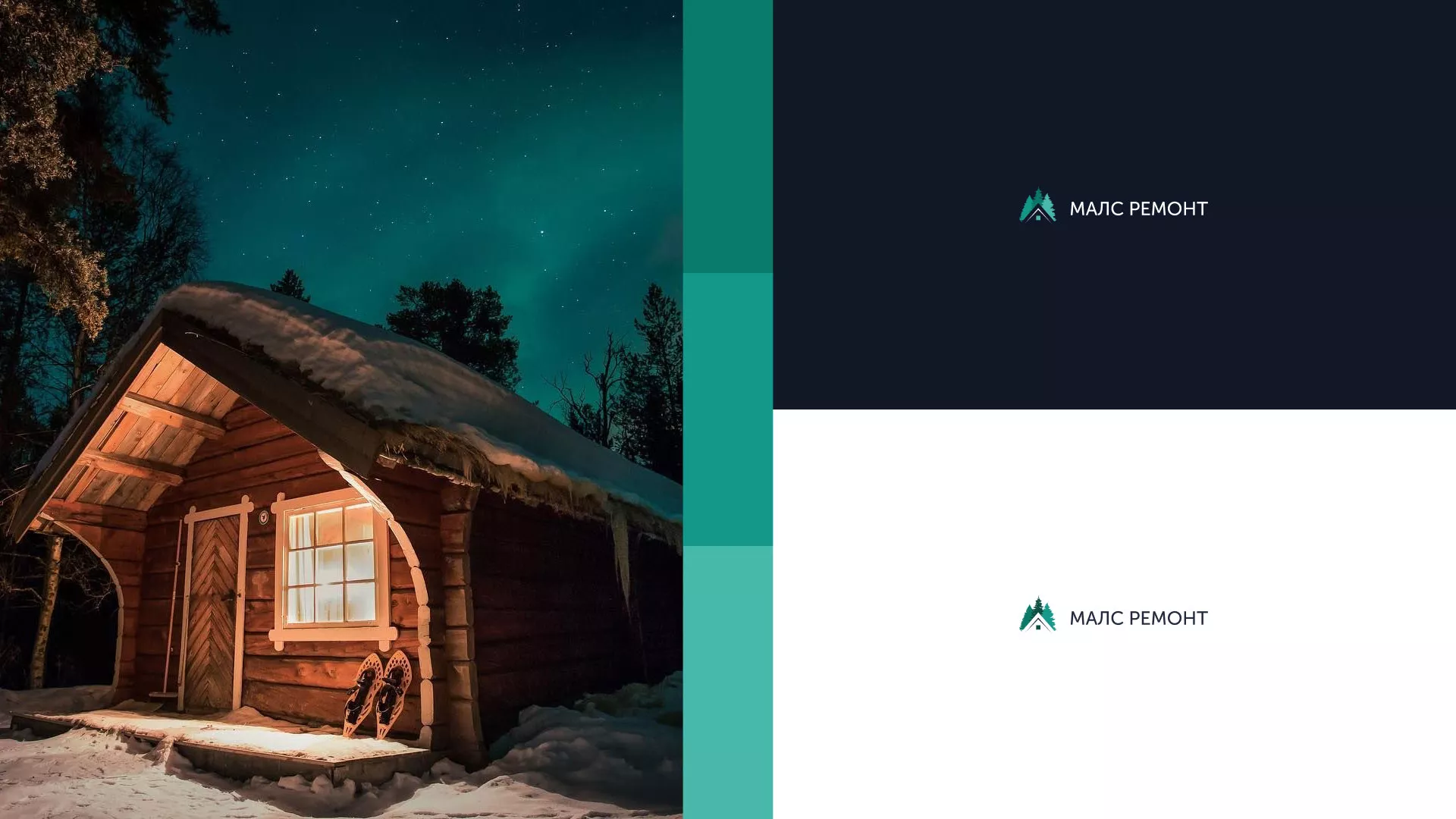 Разработка логотипа для компании «МАЛС РЕМОНТ» в Зеленокумске