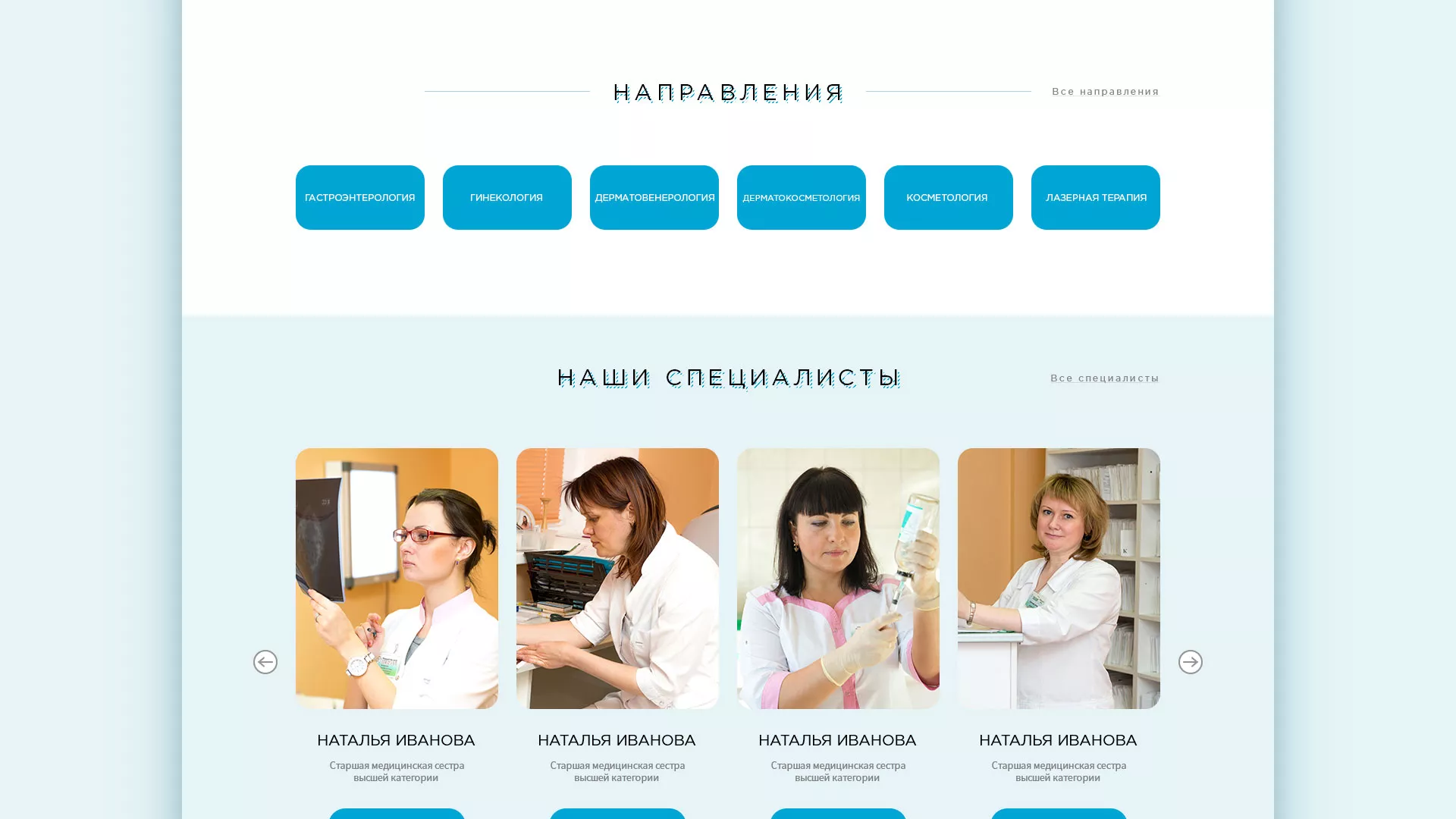 Создание сайта для медицинского центра «Медиал» в Зеленокумске
