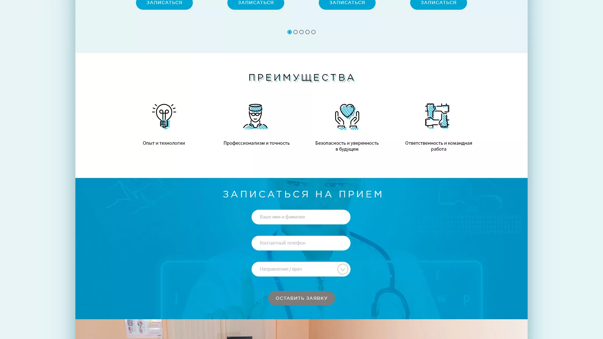 Создание сайта для медицинского центра «Медиал» в Зеленокумске