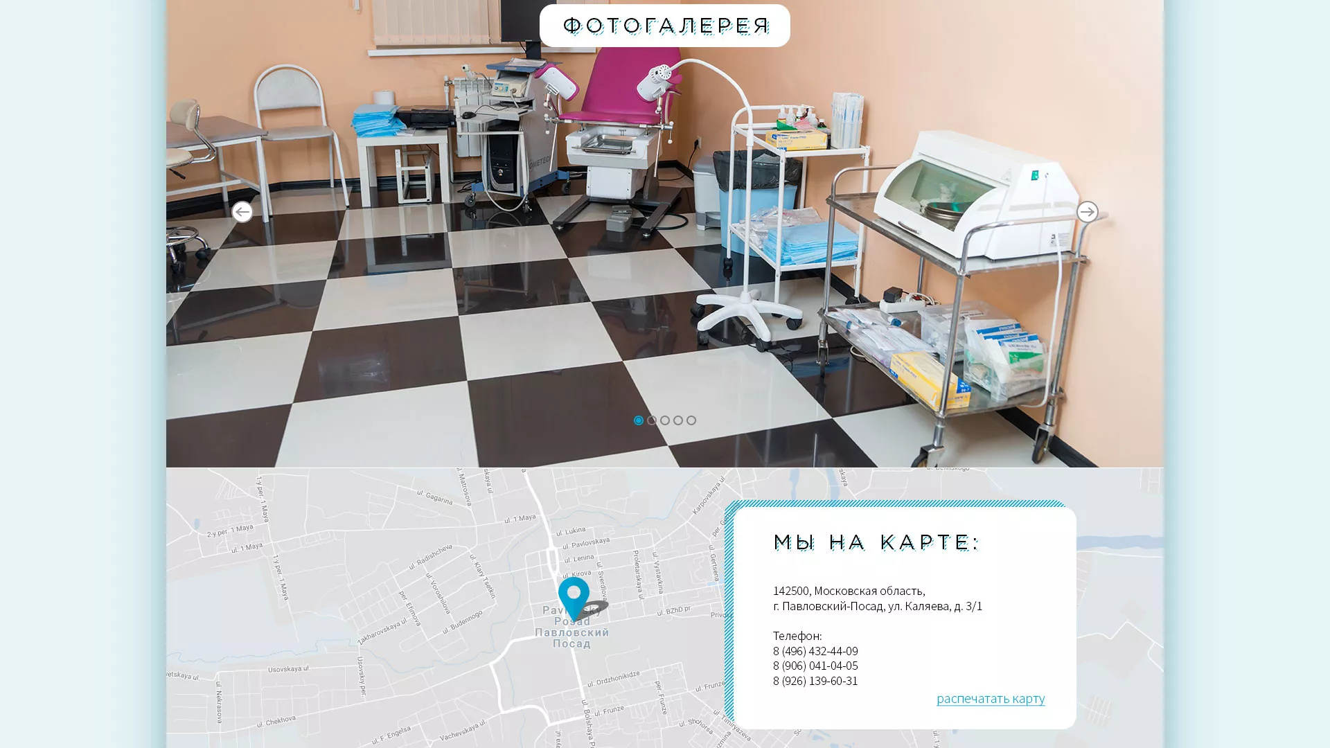 Создание сайта для медицинского центра «Медиал» в Зеленокумске