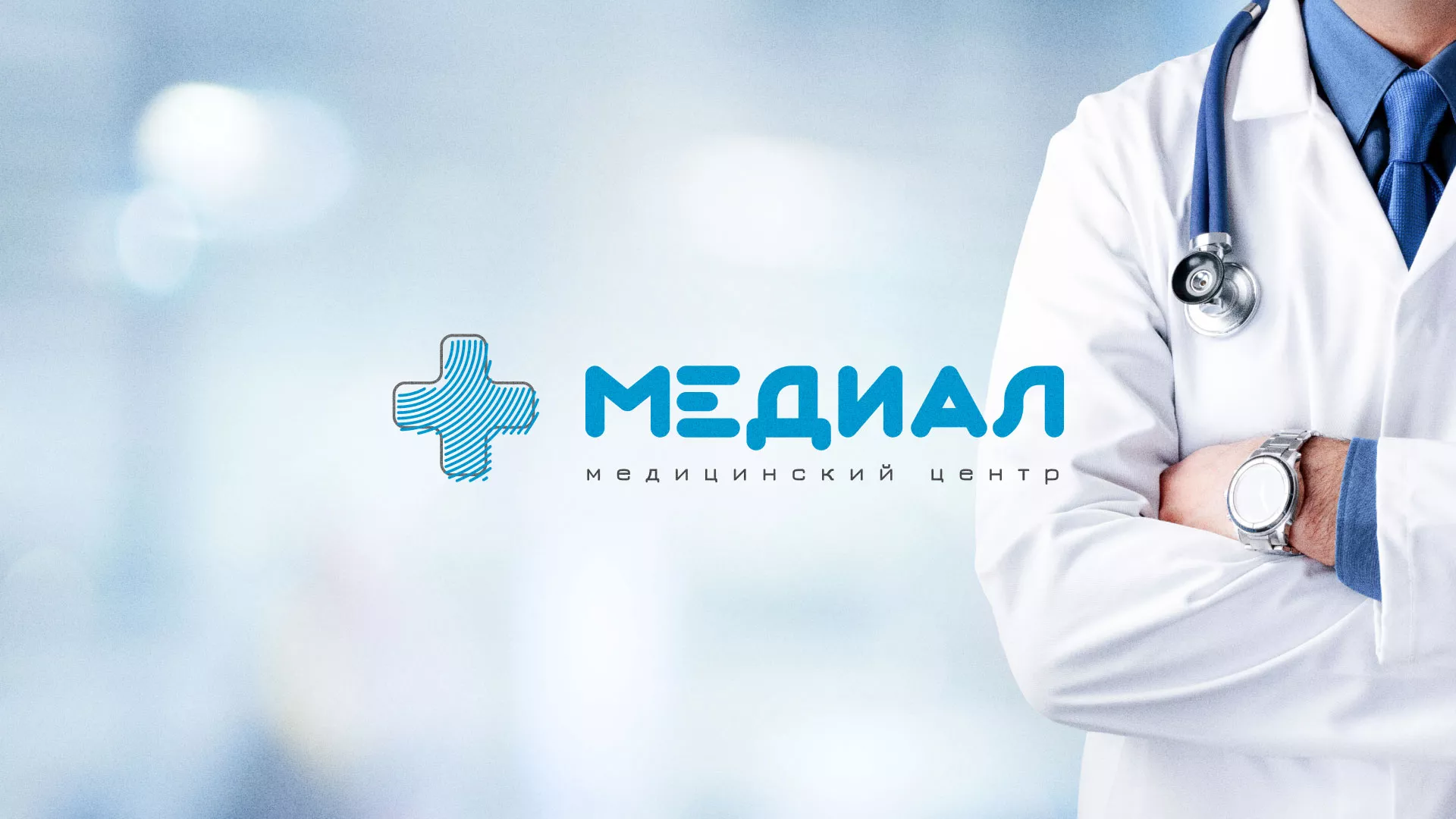 Создание сайта для медицинского центра «Медиал» в Зеленокумске