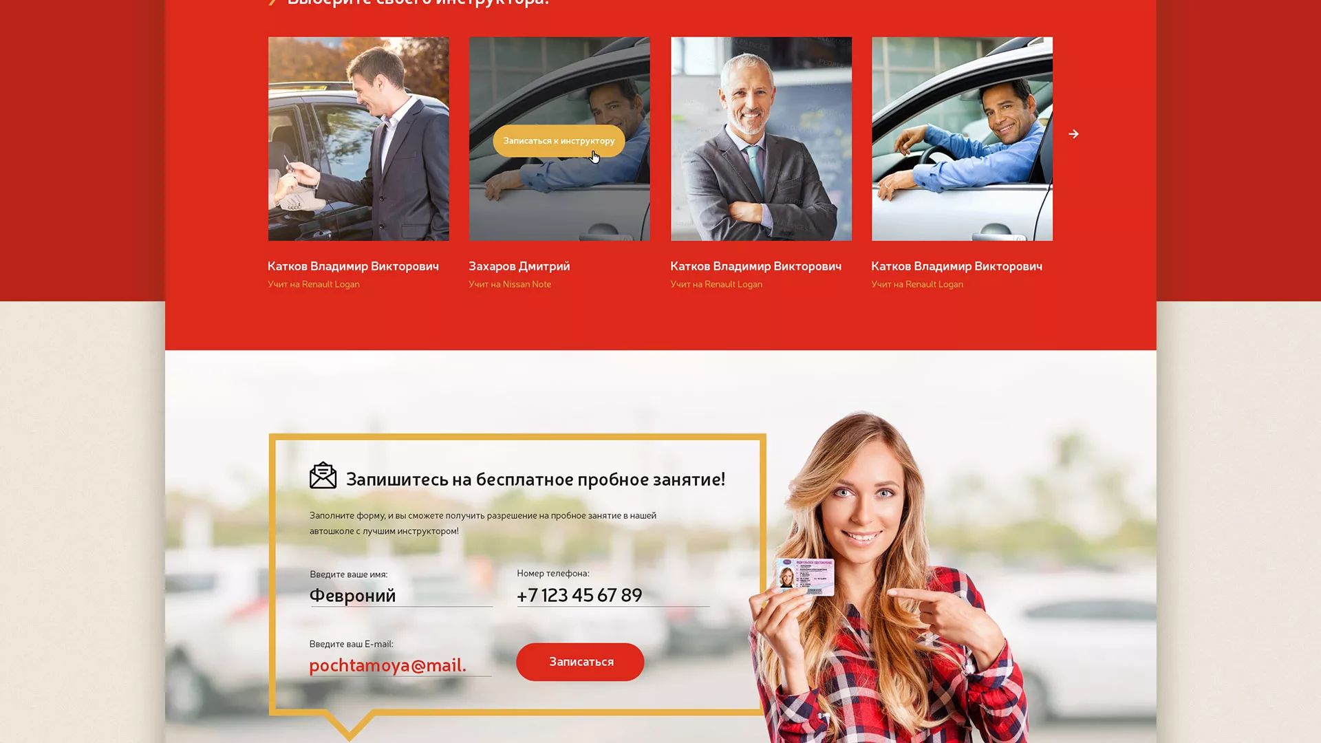 Разработка сайта для автошколы ВОА в Зеленокумске