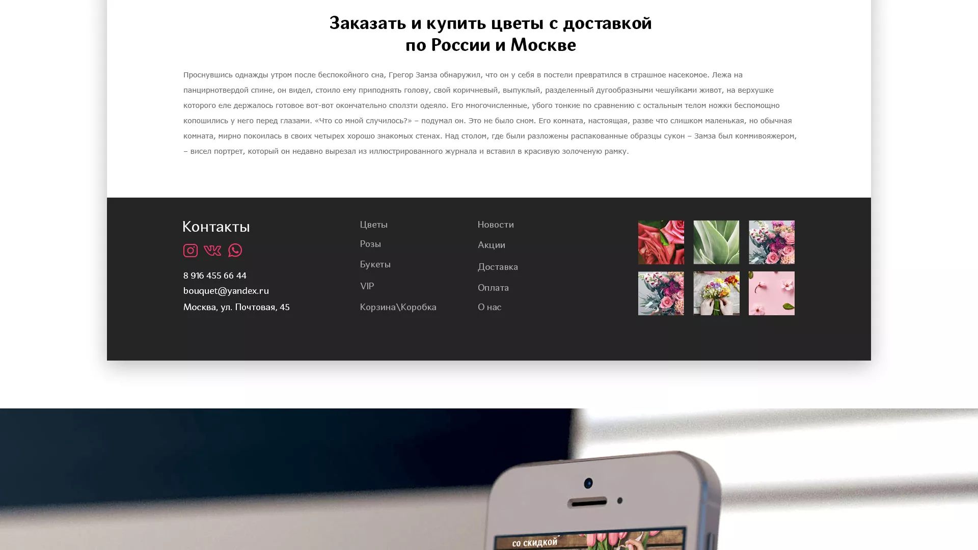 Создание интернет-магазина «Букет-онлайн» по цветам в Зеленокумске