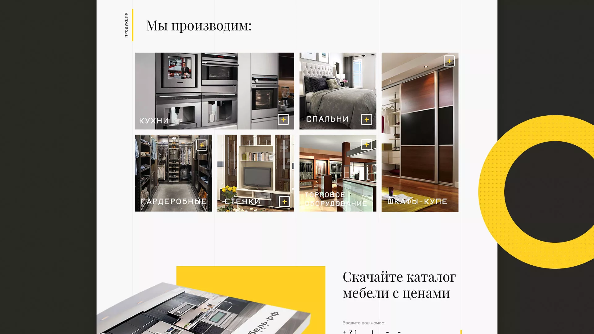 Разработка сайта для производства мебели «Про мебель» в Зеленокумске