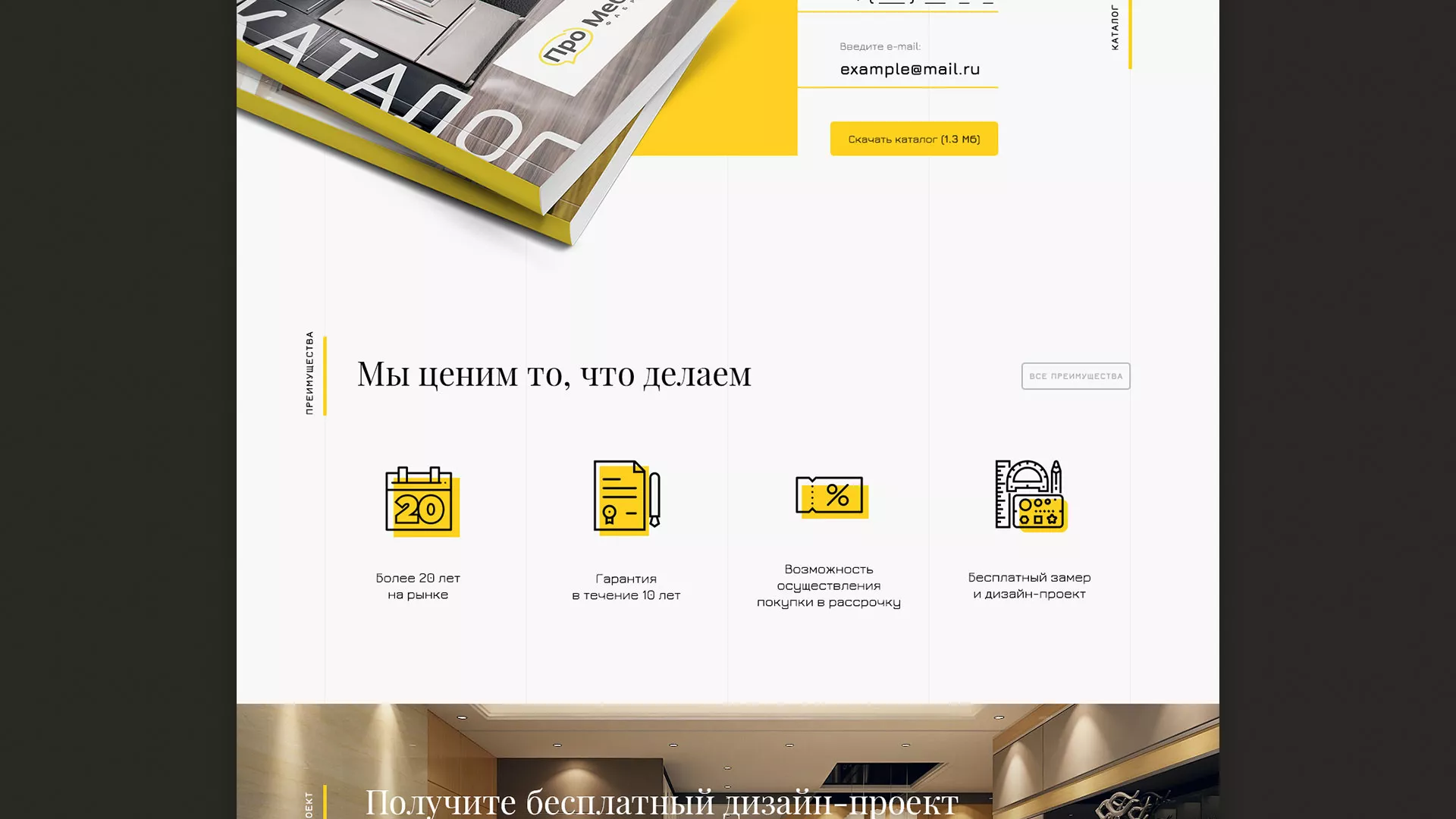 Разработка сайта для производства мебели «Про мебель» в Зеленокумске