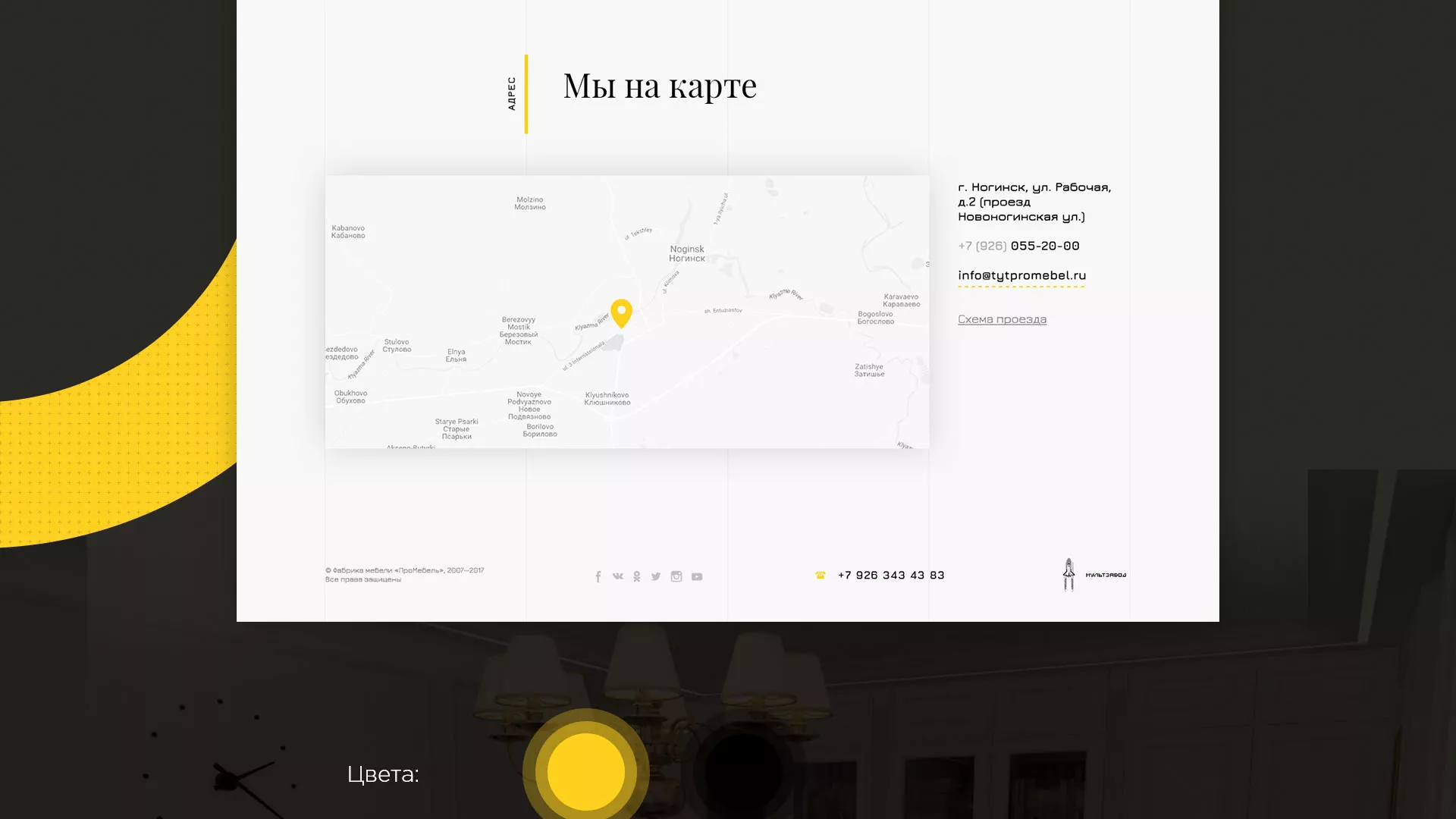 Разработка сайта для производства мебели «Про мебель» в Зеленокумске