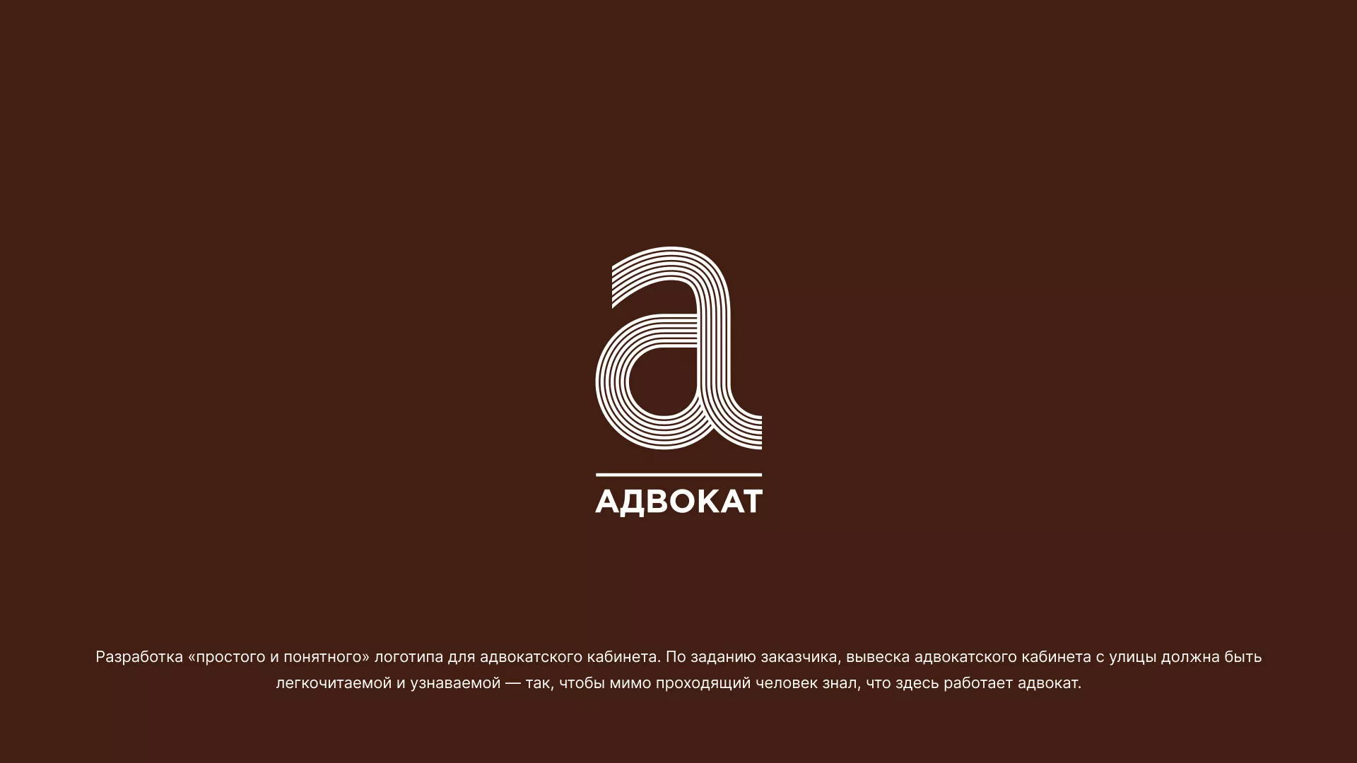 Разработка логотипа для коллегии адвокатов в Зеленокумске