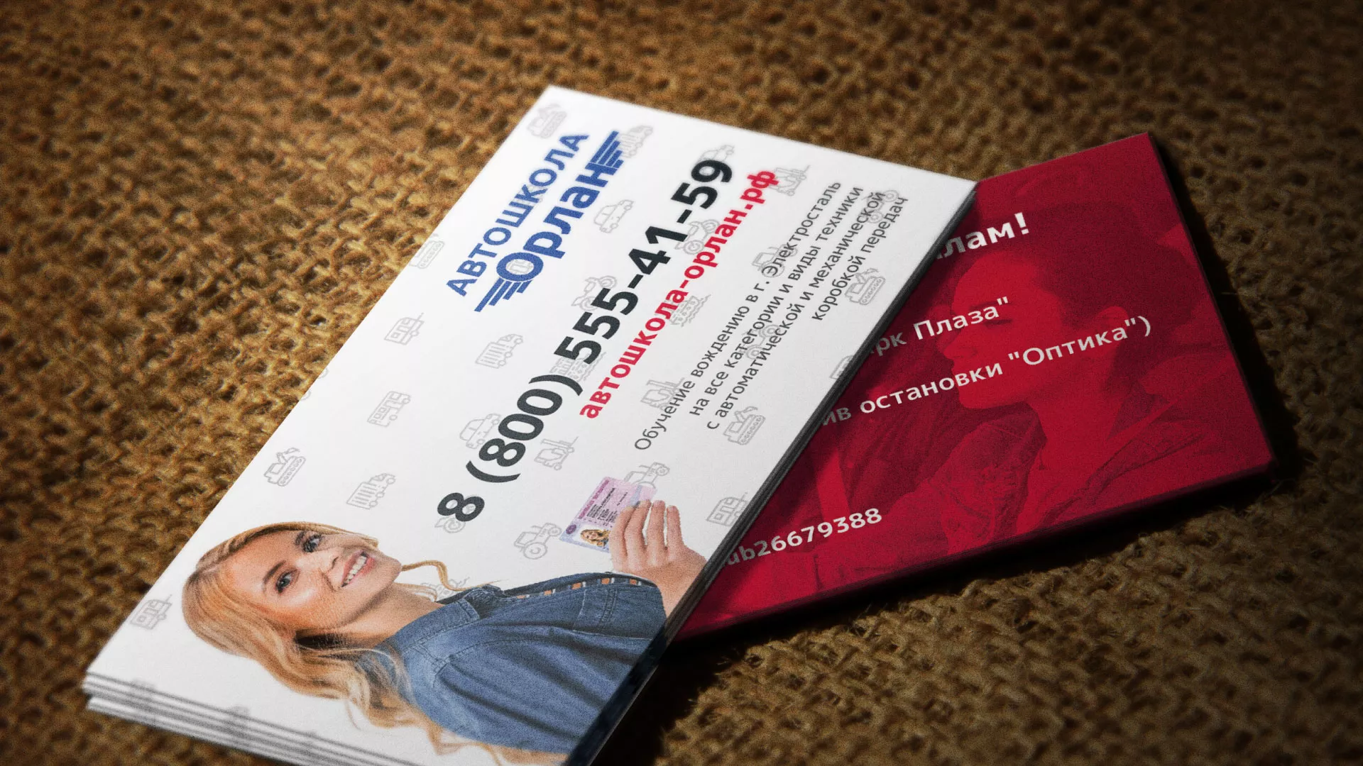 Разработка рекламных визиток автошколы «Орлан» в Зеленокумске