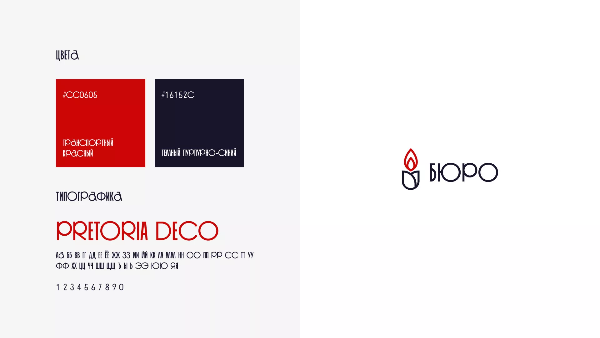 Создание логотипа бюро ритуальных услуг в Зеленокумске