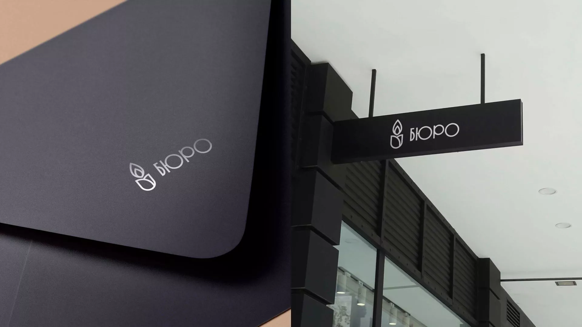 Создание логотипа бюро ритуальных услуг в Зеленокумске