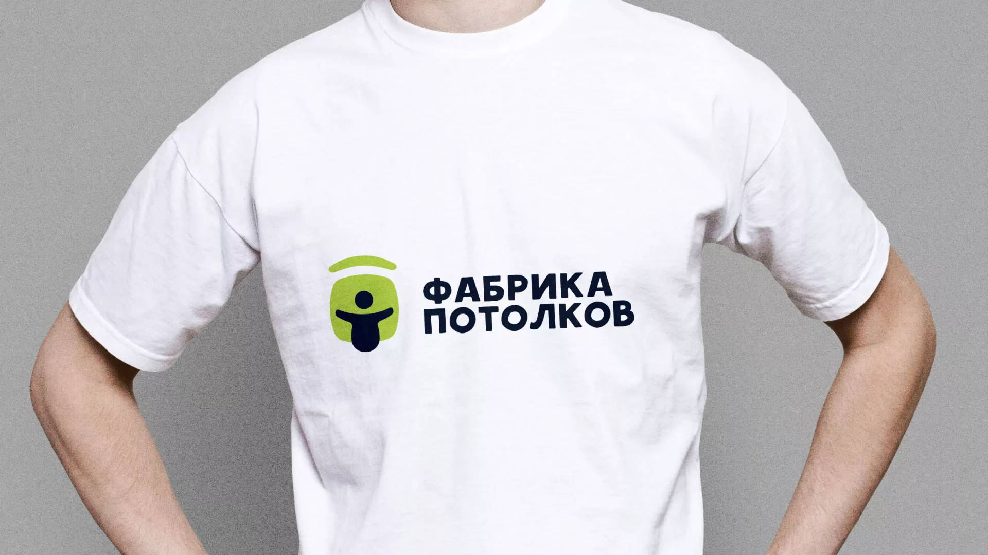 Разработка фирменного стиля для фабрики натяжных потолков в Зеленокумске