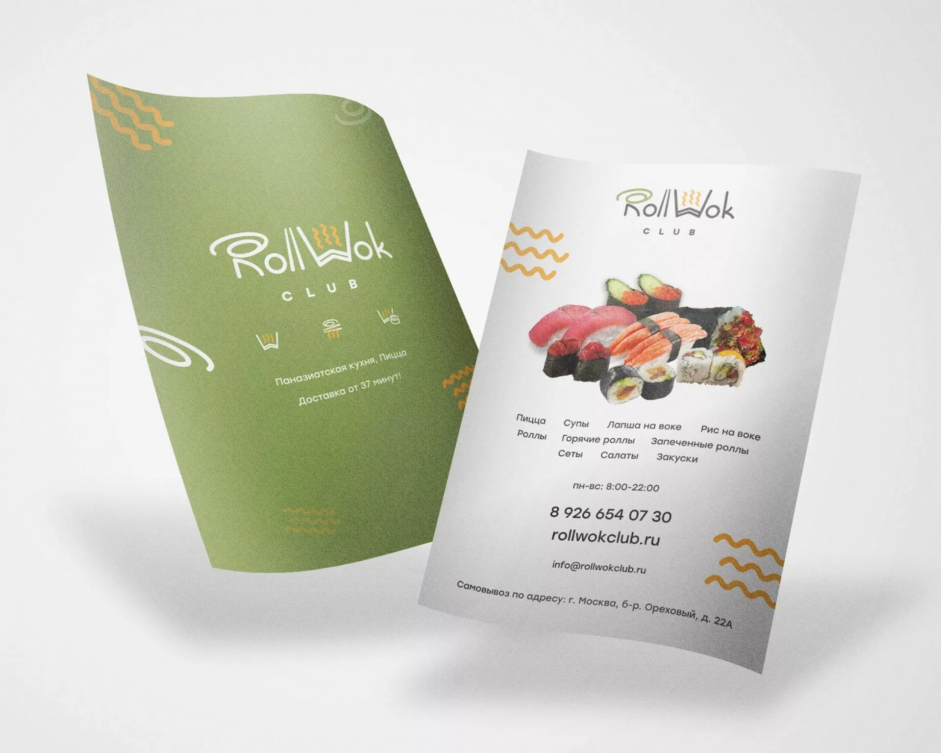Создание дизайна листовок суши-бара «Roll Wok Club» в Зеленокумске
