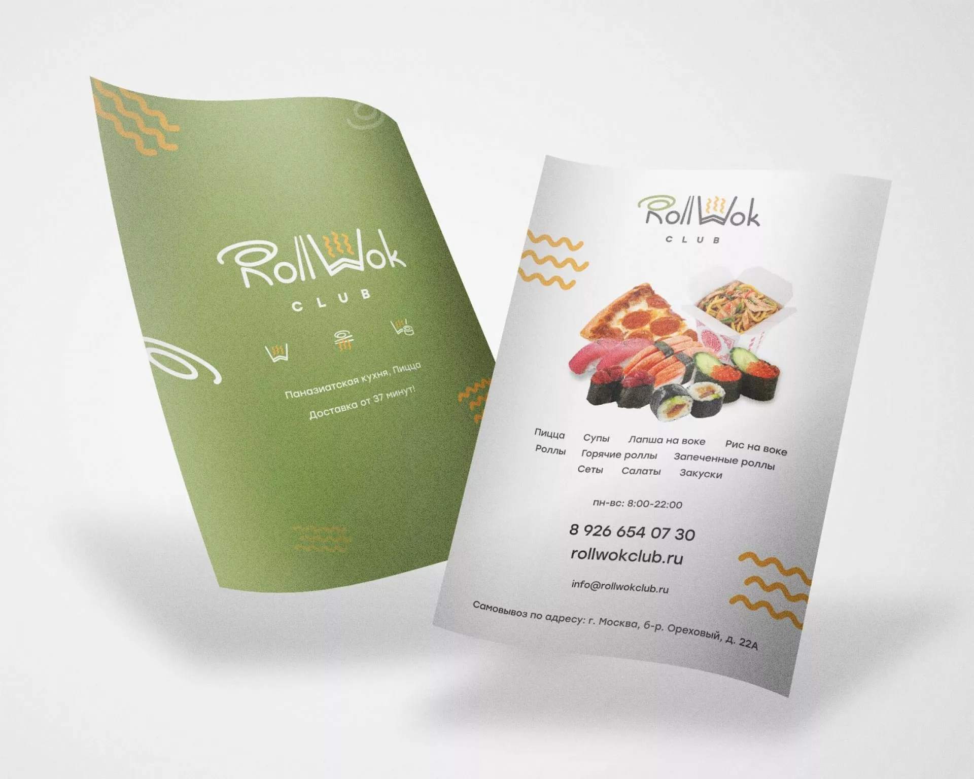 Создание дизайна листовок суши-бара «Roll Wok Club» в Зеленокумске